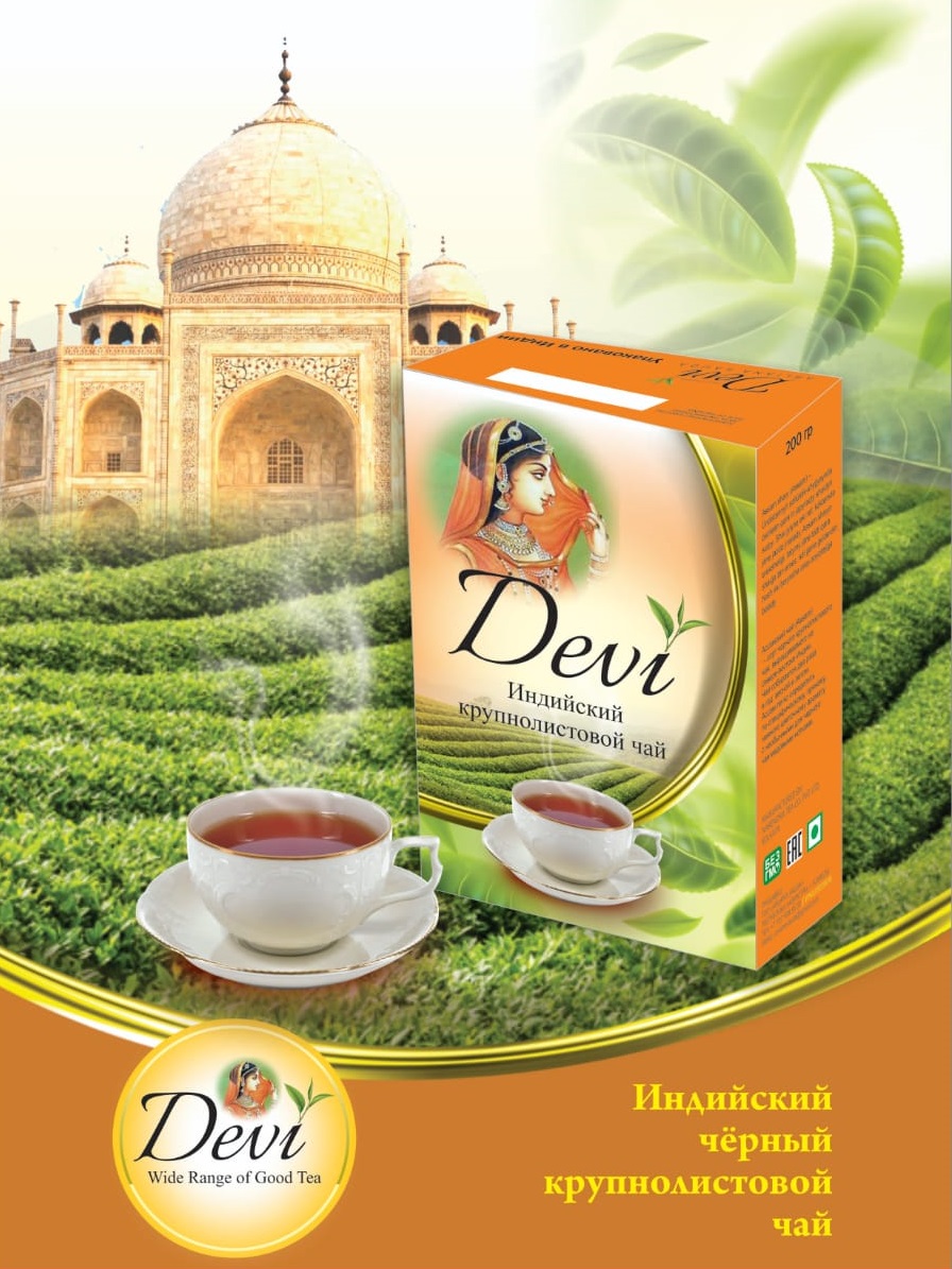 Black Tea